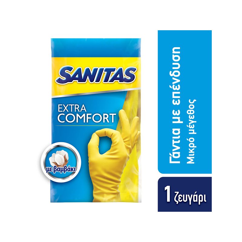 SANITAS γάντια γενικής χρήσης extra comfort small – Γάντια Κουζίνας