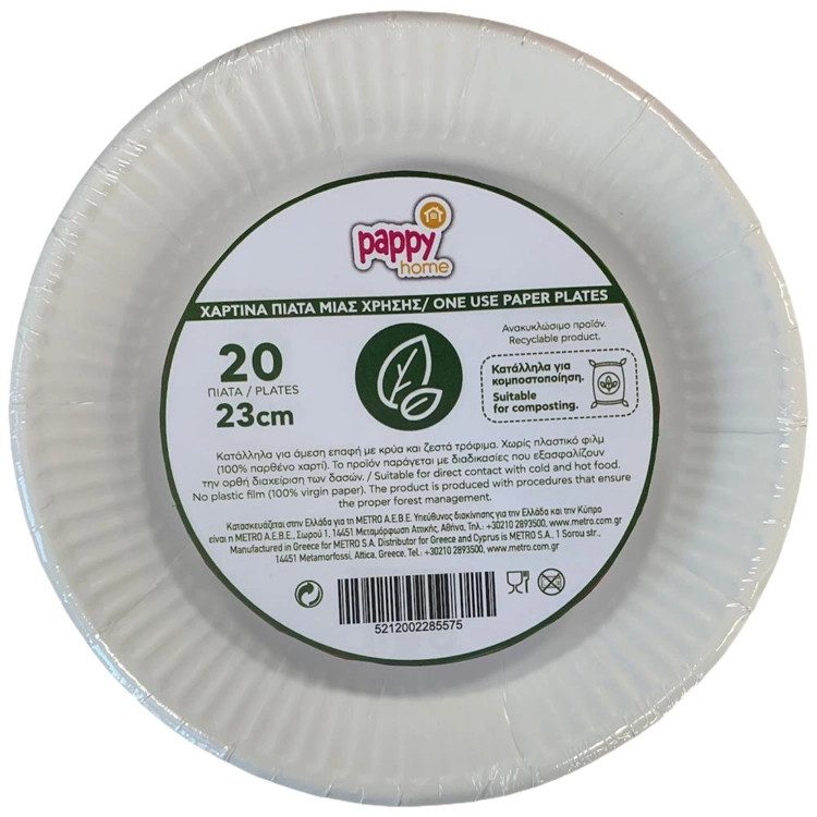 PAPPY HOME πιάτα χάρτινα λευκά 23cm 20τεμ – Είδη Party για Σερβίρισμα