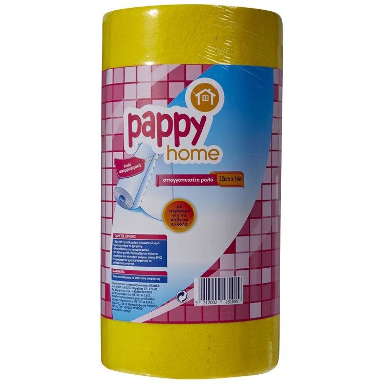 PAPPY HOME σπογγοπετσέτα σε ρολό 0,32x14m – Πανάκια Καθαρισμού