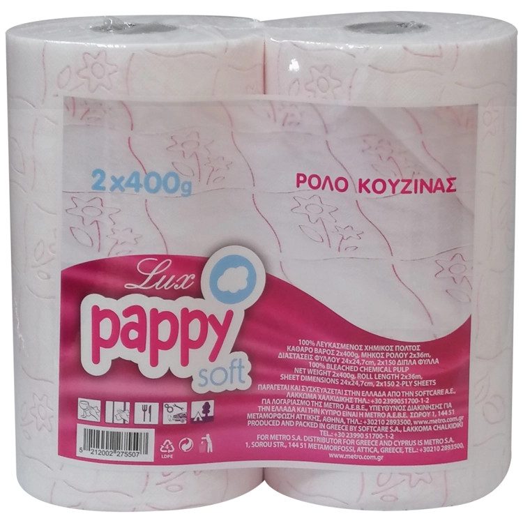 PAPPY SOFT Lux χαρτί κουζίνας 2x400gr – Χαρτιά Κουζίνας