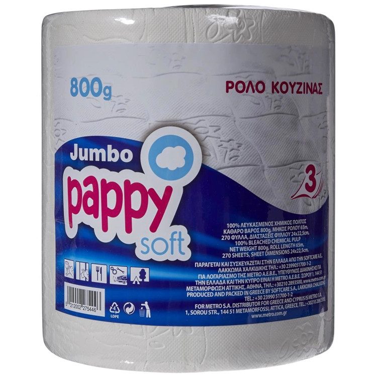 PAPPY SOFT χαρτί κουζίνας jumbo 3φυλλο 800gr – Χαρτιά Κουζίνας