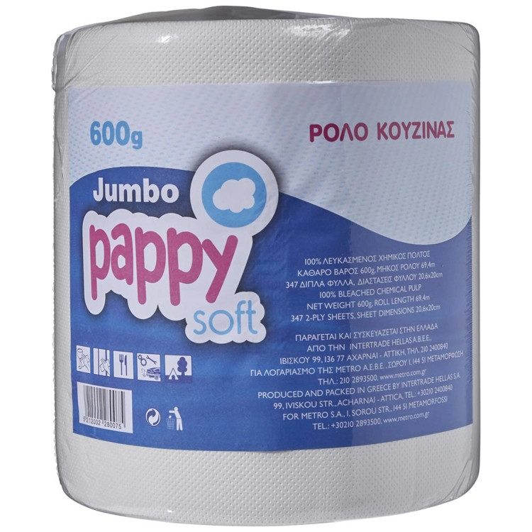 PAPPY SOFT χαρτί κουζίνας jumbo 600gr – Χαρτιά Κουζίνας