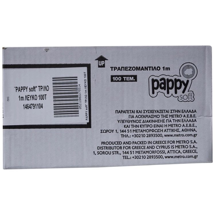 PAPPY SOFT τραπεζομάντηλο λευκό 1x1m 100τεμ – Στρώσιμο Τραπεζιού μιας Χρήσης