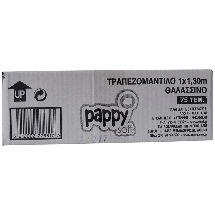 PAPPY SOFT τραπεζομάντηλο με θάλασσα 1x1,30m 75τεμ – Στρώσιμο Τραπεζιού μιας Χρήσης