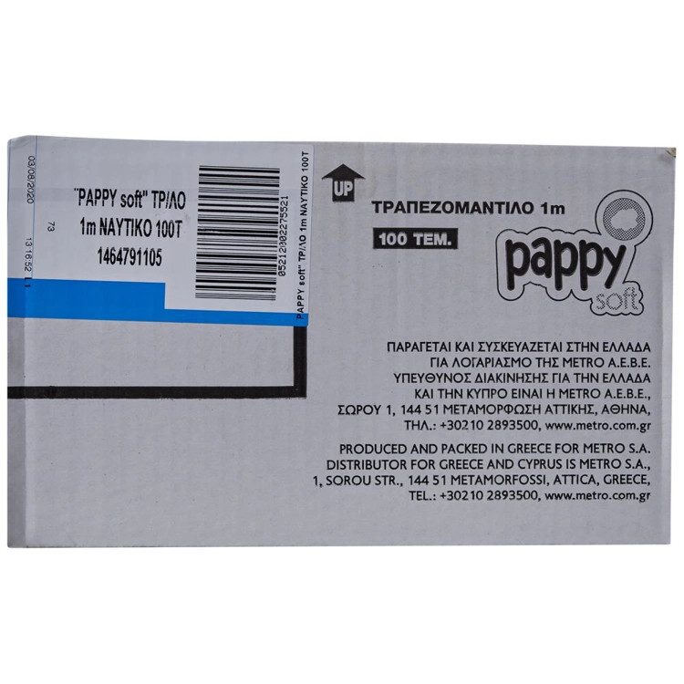 PAPPY SOFT τραπεζομάντηλο με θάλασσα 1x1m 100τεμ – Στρώσιμο Τραπεζιού μιας Χρήσης
