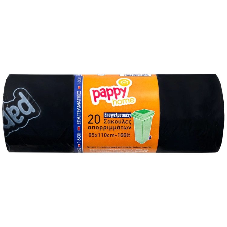PAPPY HOME σακούλες απορριμμάτων επαγγελματικές 95x110cm 20τεμ