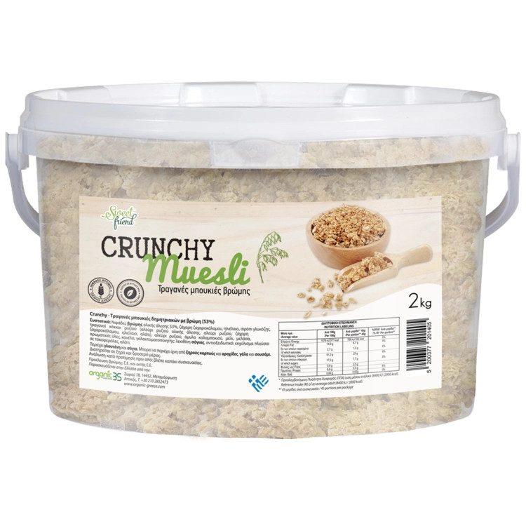 SWEET FRIEND Crunchy τραγανές μπουκιές βρώμης 2kg – Δημητριακά
