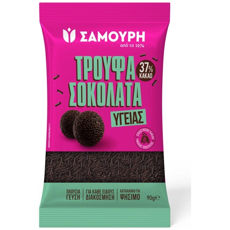 ΣΑΜΟΥΡΗ τρούφα υγείας 90gr – Σαμούρη – Βρώσιμα Διακοσμητικά Ζαχαροπλαστικής