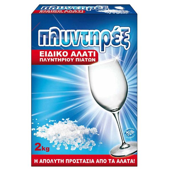 ΠΛΥΝΤΗΡΕΞ ειδικό αλάτι πλυντηρίου πιάτων 2kg – Πλυντηρέξ – Συντήρηση Πλυντηρίου Πιάτων