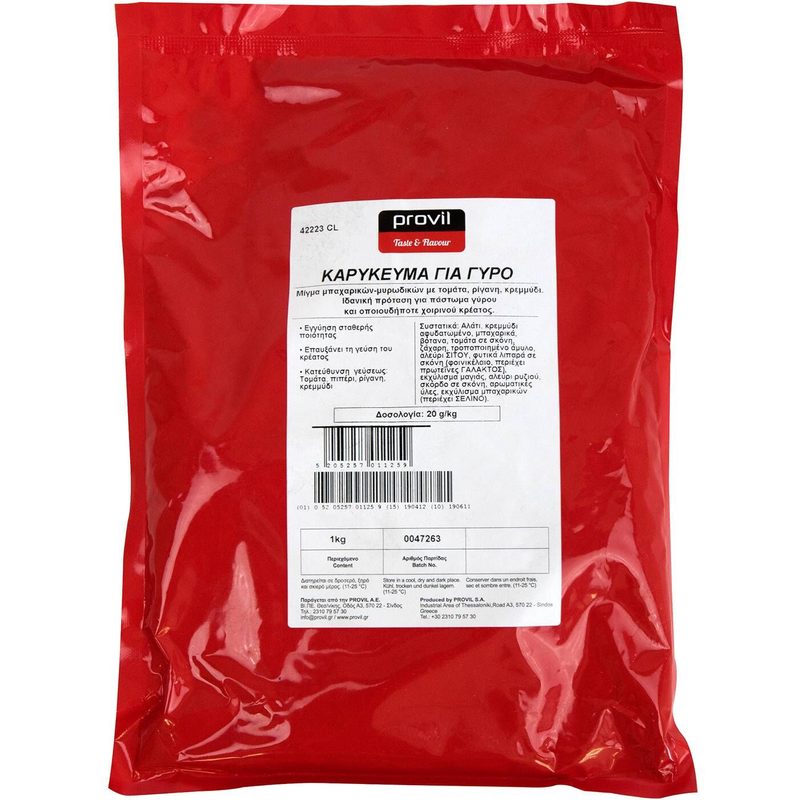 PROVIL καρύκευμα για γύρο σε σκόνη 1kg – Μπαχαρικά και Μυρωδικά