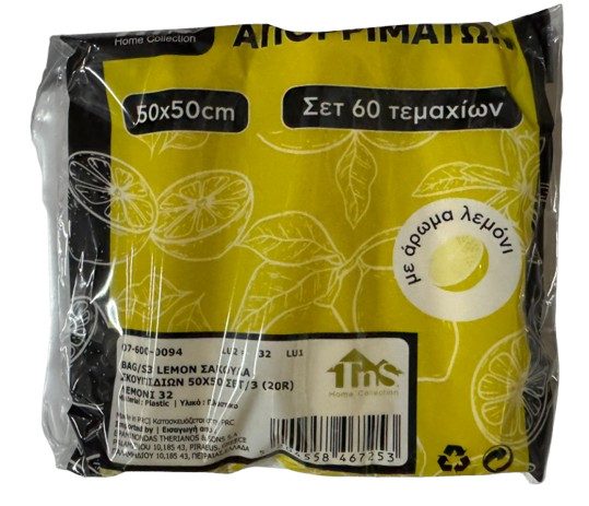 TNS σακούλες απορριμμάτων με άρωμα λεμόνι 50x50cm 3x20τεμ