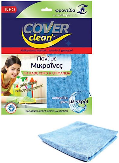Cover πανάκι καθαρισμού μικροϊνών για όλες τις επιφάνειες 1τεμ – Πανάκια Καθαρισμού