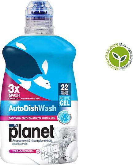 MY PLANET καθαριστικό πλυντηρίου πιάτων gel 450ml – Απορρυπαντικά Πλυντηρίου Πιάτων