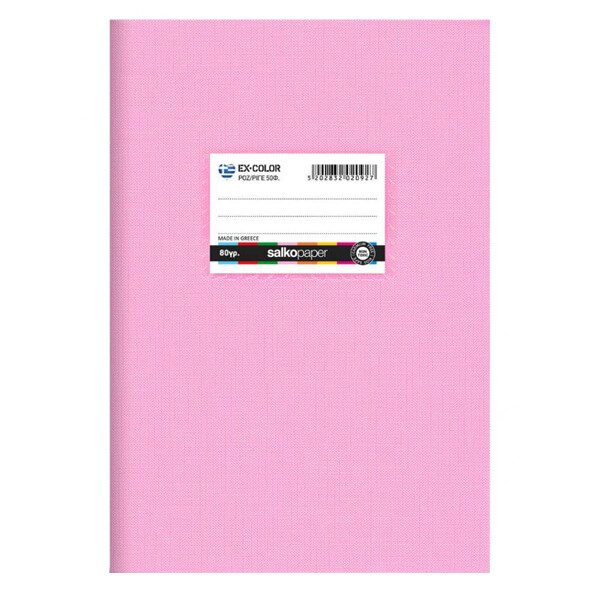 SALKO PAPER τετράδιο πλαστικό ριγέ ροζ 50 φυλλων 17x25cm – Σχολικά Τετράδια