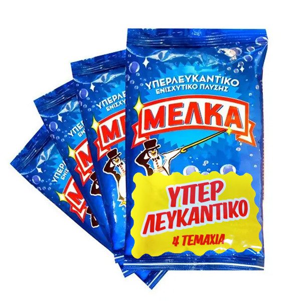 ΜΕΛΚΑ υπερλευκαντικό ρούχων σε σκόνη 4x60gr – Μέλκα – Ενισχυτικά Πλύσης