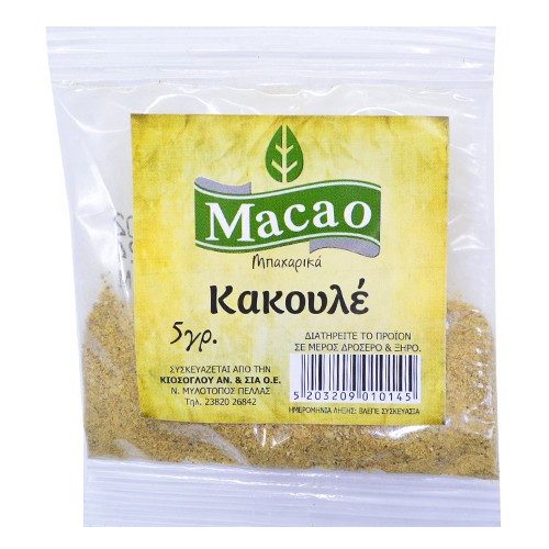 MACAO κακουλέ 8gr – Μπαχαρικά και Μυρωδικά