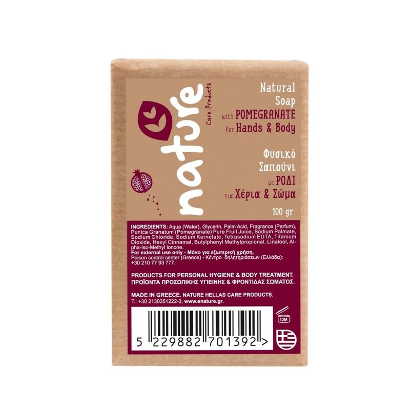 NATURE CARE PRODUCTS φυσικό σαπούνι με ρόδι 100gr – Προϊόντα Καθαρισμού Σώματος