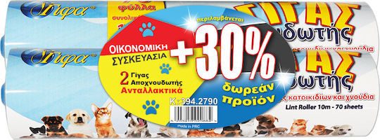 ΓΙΦΑ ανταλλακτικά για αποχνουδωτή γίγας 19cm x 10m 70φύλλα 2τεμ – Γίφα – Ρολά για Τρίχες