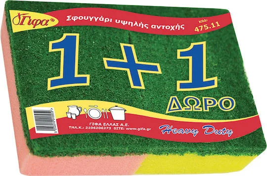 ΓΙΦΑ σφουγγάρι κουζίνας υψηλής αντοχής 10x7x2,5cm 2τεμ – Γίφα – Σφουγγάρια Κουζίνας