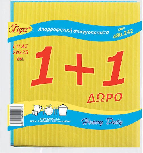 ΓΙΦΑ σπογγοπετσέτες καθαρισμού 20x25cm 2τεμ – Γίφα – Πανάκια Καθαρισμού