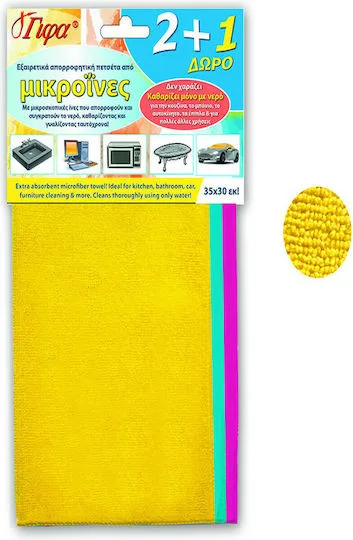 ΓΙΦΑ πετσέτες μικροϊνών 30x35cm 3τεμ – Γίφα – Πανάκια Καθαρισμού