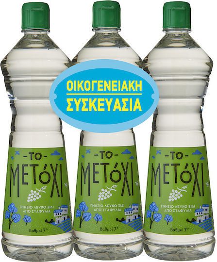 ΤΟ ΜΕΤΟΧΙ ξύδι λευκό 7 βαθμών 3x340ml – Το Μετόχι – Ξίδι