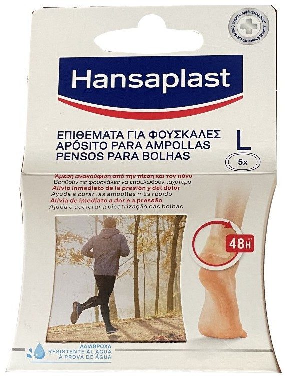 HANSAPLAST επιθέματα για φουσκάλες large 5τεμ – Επιθέματα Ποδιών