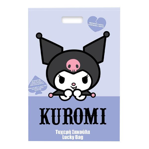 ΔΙΑΚΑΚΗΣ σακούλα τυχερή Kuromi 29x40cm – Διακάκης – Συσκευασίες Δώρων