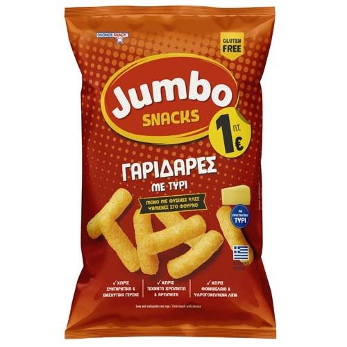 OHONOS SNACKS Jumbo γαριδάρες χωρίς γλουτένη 85gr – Γαριδάκια και Ποπ Κορν