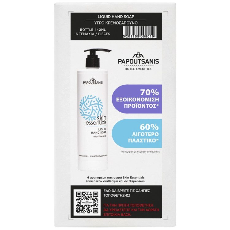 ΠΑΠΟΥΤΣΑΝΗΣ κρεμοσάπουνο skin essentials ατομικό 6x440ml – Παπουτσάνης – Προϊόντα Καθαρισμού Σώματος