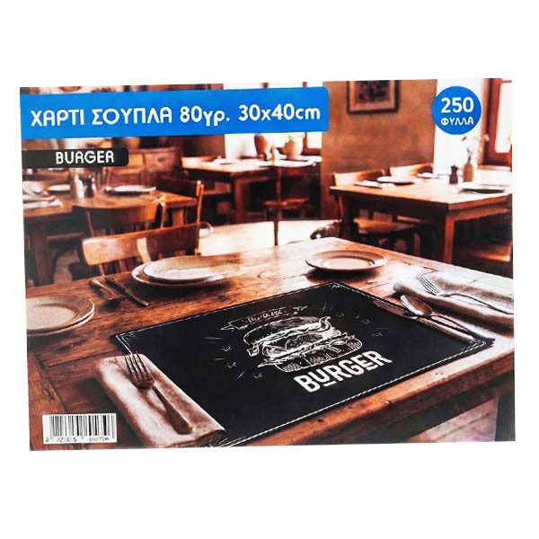ΣΟΥΠΛΑ (30x40cm) - (250τεμ.) (BURGER) – MrPanda – Στρώσιμο Τραπεζιού μιας Χρήσης
