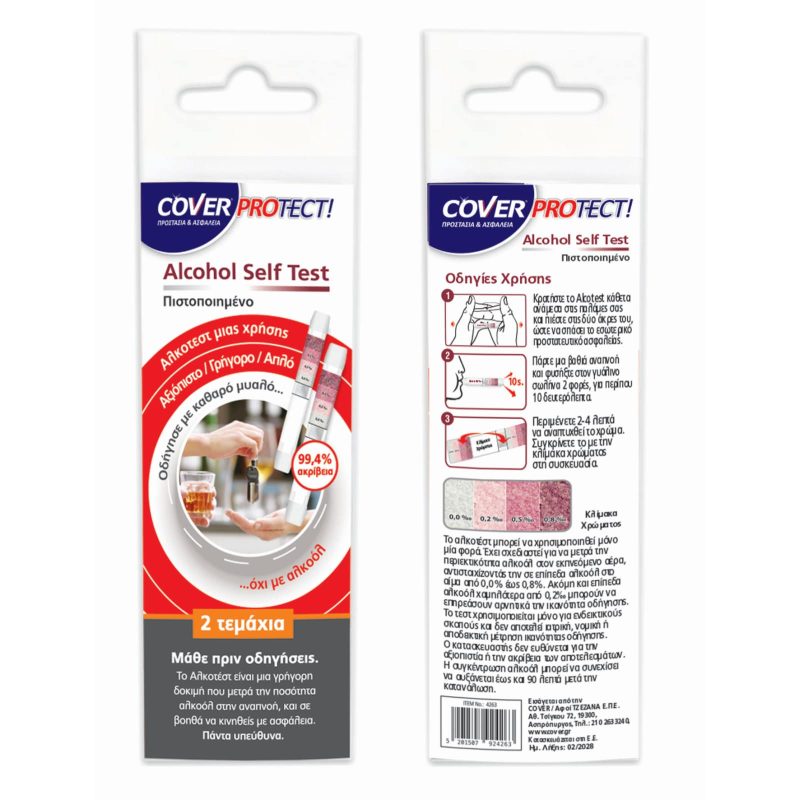 COVER PROTECT αλκοτέστ self test 2τεμ – Διάφορα Φαρμακευτικά