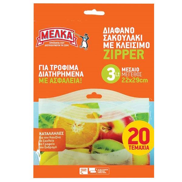ΜΕΛΚΑ ΣΑΚΟΥΛΑ ΤΡΟΦΙΜΩΝ ME ZIPPER 22x29cm - (20τεμ.)(ΜΕΣΑΙΕΣ) – Μέλκα – Αναλώσιμα Κουζίνας