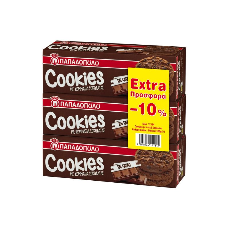 ΠΑΠΑΔΟΠΟΥΛΟΥ μπισκότα cookies με κομ. σοκολάτας και κακάο 3x180gr – Παπαδοπούλου