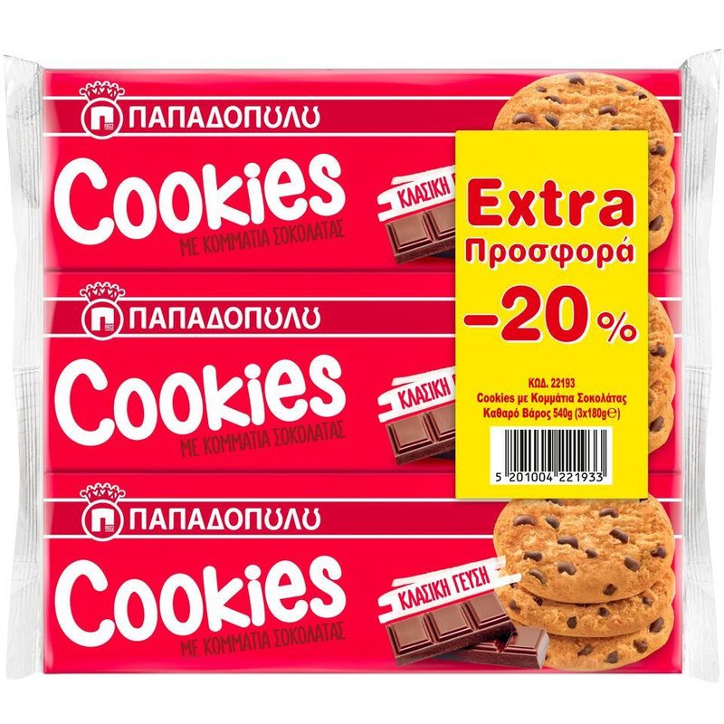 ΠΑΠΑΔΟΠΟΥΛΟΥ μπισκότα cookies με κομ. σοκολάτας 3x180gr – Παπαδοπούλου