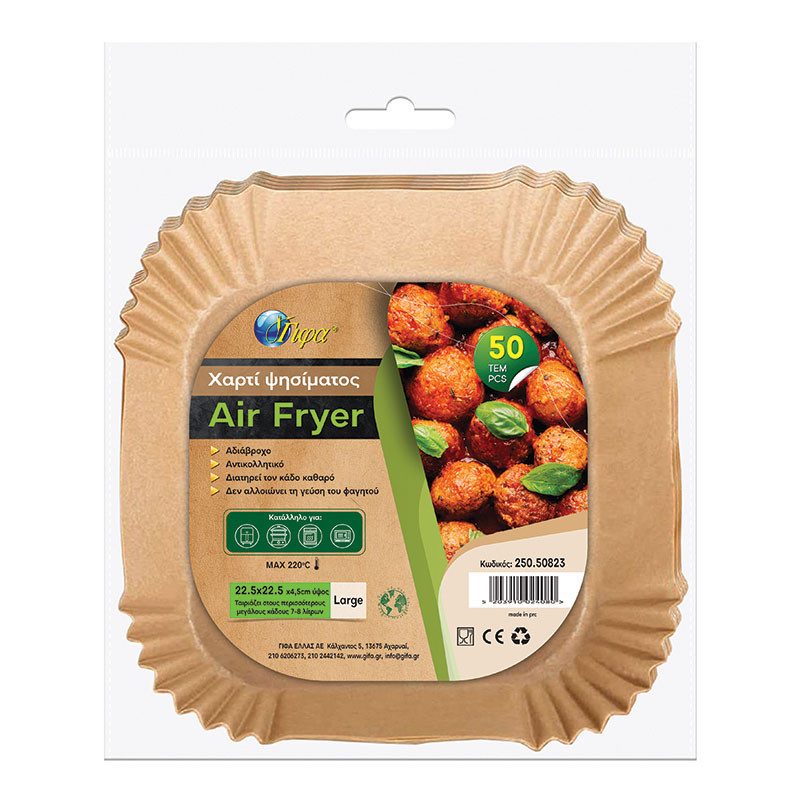 ΓΙΦΑ χαρτί ψησίματος air fryer 22,5x22,5x4,5cm 50τεμ – Γίφα – Αναλώσιμα Κουζίνας