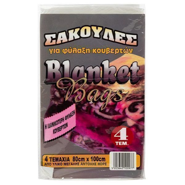 ΣΑΚΟΥΛΑ ΚΟΥΒΕΡΤΑΣ (4τεμ.) – Sidirela – Θήκες Ρούχων