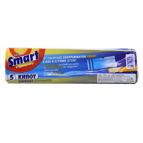 SMART σακούλες απορριμμάτων με κορδόνι 75x100cm 100lt 5τεμ – Πλαστικά Θράκης