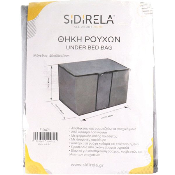 SIDIRELA θήκη ρούχων 40x60x40cm – Θήκες Ρούχων