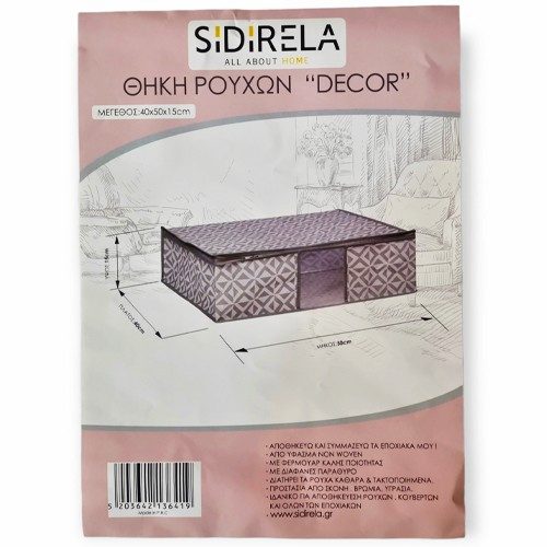 SIDIRELA θήκη ρούχων 40x50x15cm – Θήκες Ρούχων