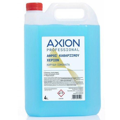AXION αφρός χεριών Σοκολάτα και Καρύδα 4lt – Επαγγελματικά Καθαριστικά Χεριών