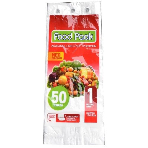 FOODPACK σακούλες τροφίμων No1 50τεμ – Αναλώσιμα Κουζίνας