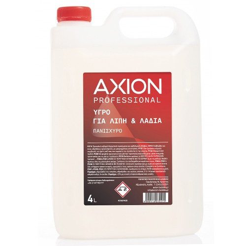 AXION υγρό καθαρισμού για λίπη και λάδια 4lt – Καθαριστικά Κουζίνας