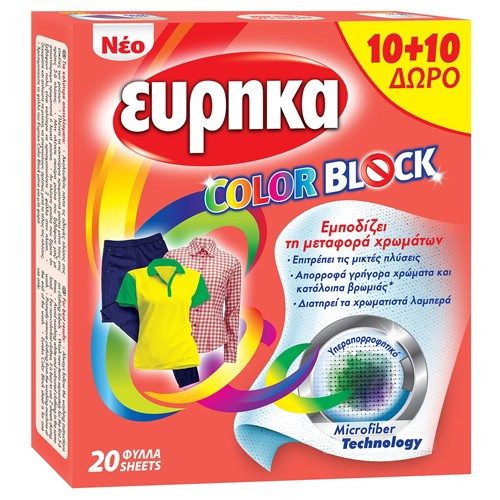 ΕΥΡΗΚΑ color block χρωμοπαγίδα 20τεμ – Εύρηκα – Ενισχυτικά Πλύσης