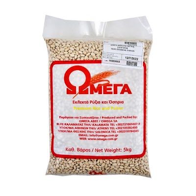 ΩΜΕΓΑ φασόλια μέτρια 5kg – Ωμέγα – Όσπρια
