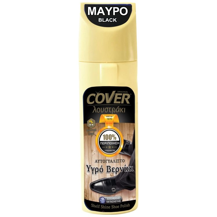 COVER υγρό γυαλιστικό βερνίκι μαύρο 75ml – Προϊόντα Περιποίησης Υποδημάτων