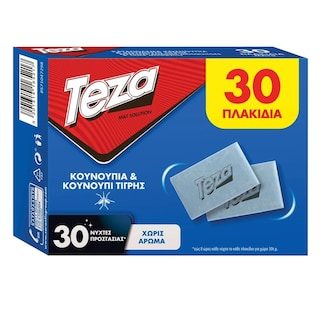 TEZA εντομοαπωθητικές ταμπλέτες 30τεμ – Εντομοκτόνα και Εντομοαπωθητικά Χώρου