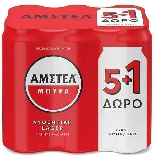 AMSTEL Lager μπύρα κουτί 6x500ml – Μπύρες