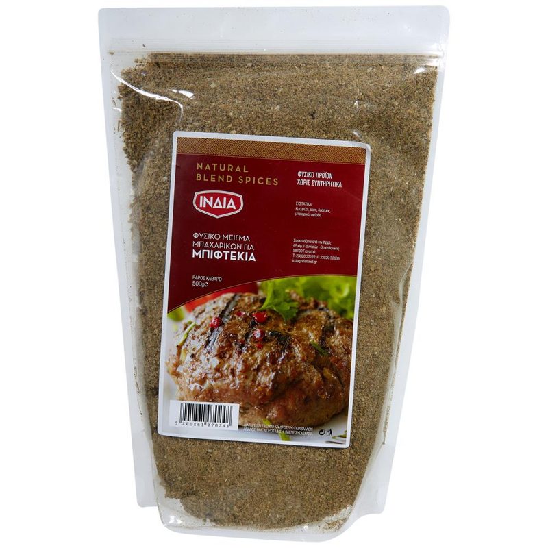 ΙΝΔΙΑ μείγμα για μπιφτέκια 500gr – Ινδία – Μπαχαρικά και Μυρωδικά