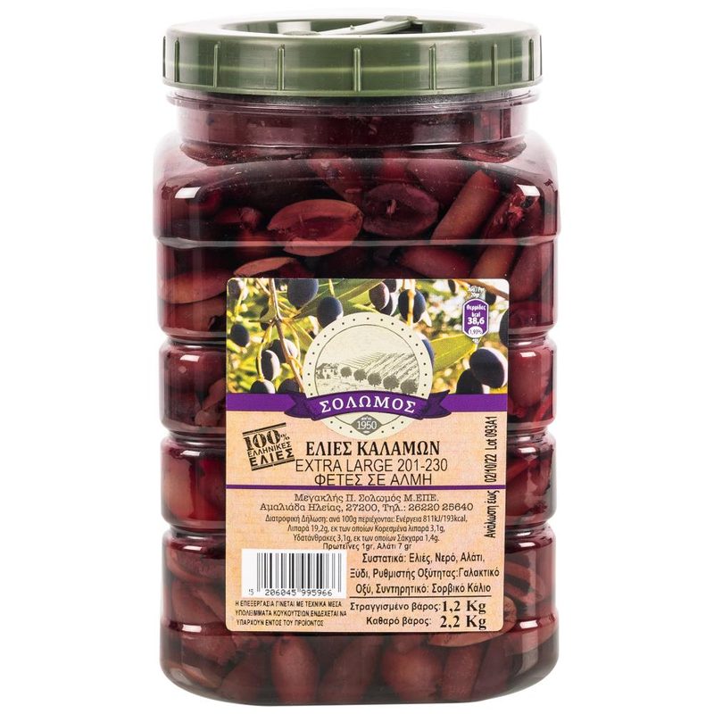 ΣΟΛΩΜΟΣ ελιές Καλαμών XL 2.2kg – Σολωμός